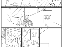 웆정 - 사이버네틱 환상