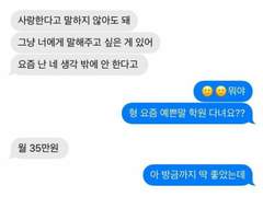 설레는 아이 메시지