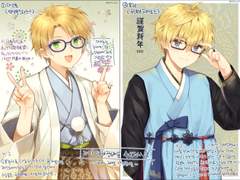 (종료) 2021년 신년연하장 나눔(앙스타 마코토/로오히 요한)