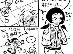 순애씨! 오빠라고 불러줘!