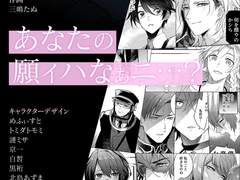 [만화 번역] 쿠로케스타「너의 소원은 뭐야……?」: 7시~0시 편