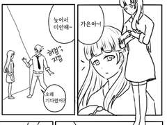 신비아파트로 은혼 패러디