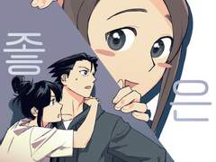 [나루마요]아무래도 좋은 비밀