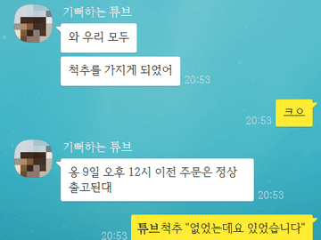 친구와 함께 척추 되찾는 이야기
