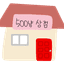 500냥 상점