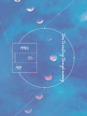 [현제유진] 기억을 걷는 시간(完)