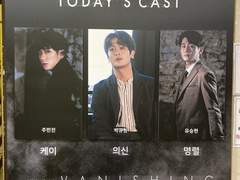 2021.02.05 오후 8시 뮤 배니싱