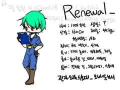 [전자오락수호대] RENEWAL