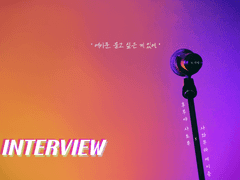[후루사와] INTERVIEW