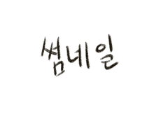 가타카 제롬빈센트