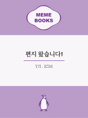 편지 왔습니다!