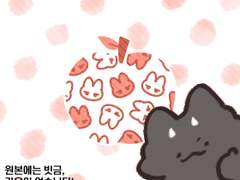 토끼케일 안경닦이 도안 배포