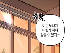 [호리카시] 딸꾹질 멈추는 만화