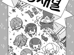 [페르소나5 온리전] 부탁해! 귀농채널