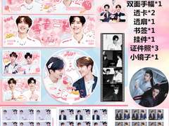 [타오바오] 왕샤 문구세트(?) - 다른구성