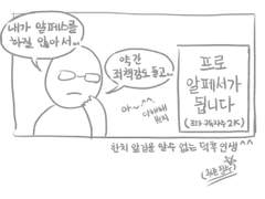 오타쿠가 해서는 안되는 말