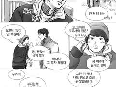 [쿠로닷치] Cup of Tea☕️💖✨