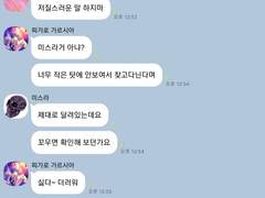 마호야쿠 카톡 뇌절11