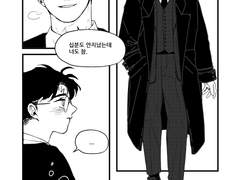 [해리드레] 시스템 아페리오 3화 (~27p)