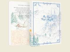 밤의 끝에서 당신을 만나다