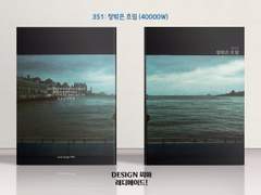 351 창밖은 흐림