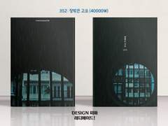 352 창밖은 고요