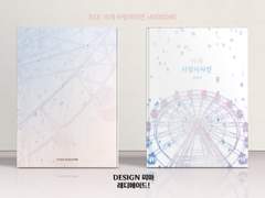 353 이게 사랑이라면