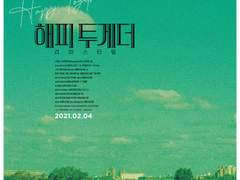 〈Happy Together 春光乍洩〉 , 왕가위(1997)