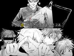 [고죠후시] 뿔에 대한 광기