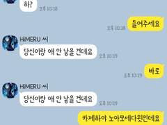 [앙스타 카톡 카피페] 75