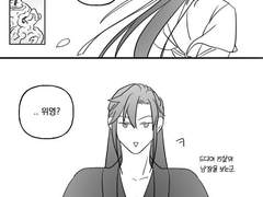 15살 남망기 놀리기