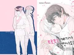 [에스아이] 프로포즈 계기가 무엇인가요? (칙 파트)