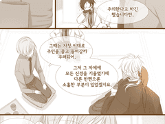 [Mainstream #01] 추신.그리하여 영원에 닿도록 - 13