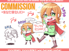 SD COMMISSION 안내