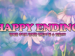 HAPPY ENDING