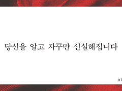 올가바네 | 당신을 알고 자꾸만 신실해집니다