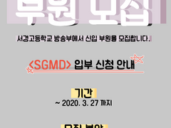 서경고등학교 대신 전해드립니다.(外)