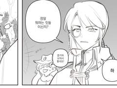 메이플 만화 로그