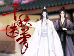 [얼하] 동인곡 천추질몽 악보