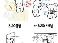 회사원 도우니의 하루🐶