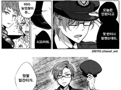 이루마 순사부장의 안좋은 날