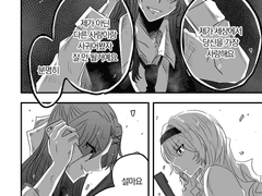 제가 아닌 사람이랑 사귀어봤자 잘 안될거예요.