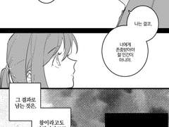 [마다라+안즈] 미노타우루스의 거짓말