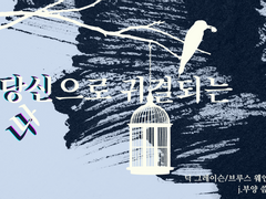 딕브루-당신으로 귀결되는 나