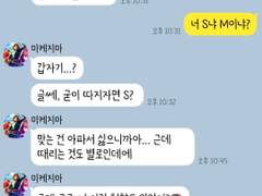 [앙스타 카톡 카피페] 76