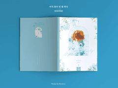 아직 못다 핀 꽃 하나