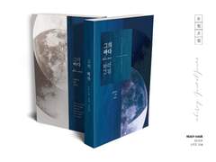 <침몰하는 별> INFO