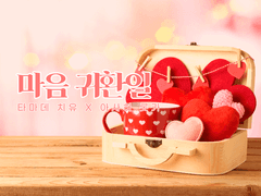 [츄츄롯카] 마음 귀환일