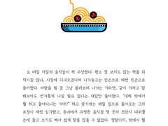 용숨결을 곁들인 로제파스타