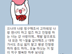 언제든 찾아와 내 빈틈에